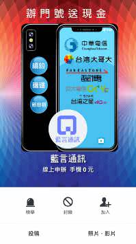 LINE好友廣告參考範例