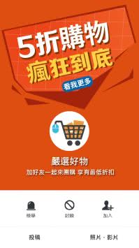LINE好友廣告參考範例