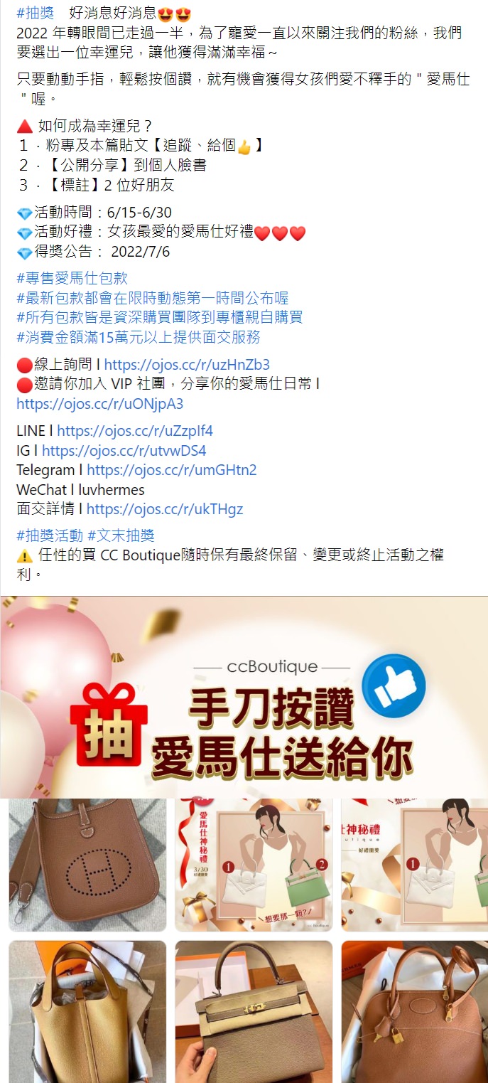Facebook 社群活动范例
