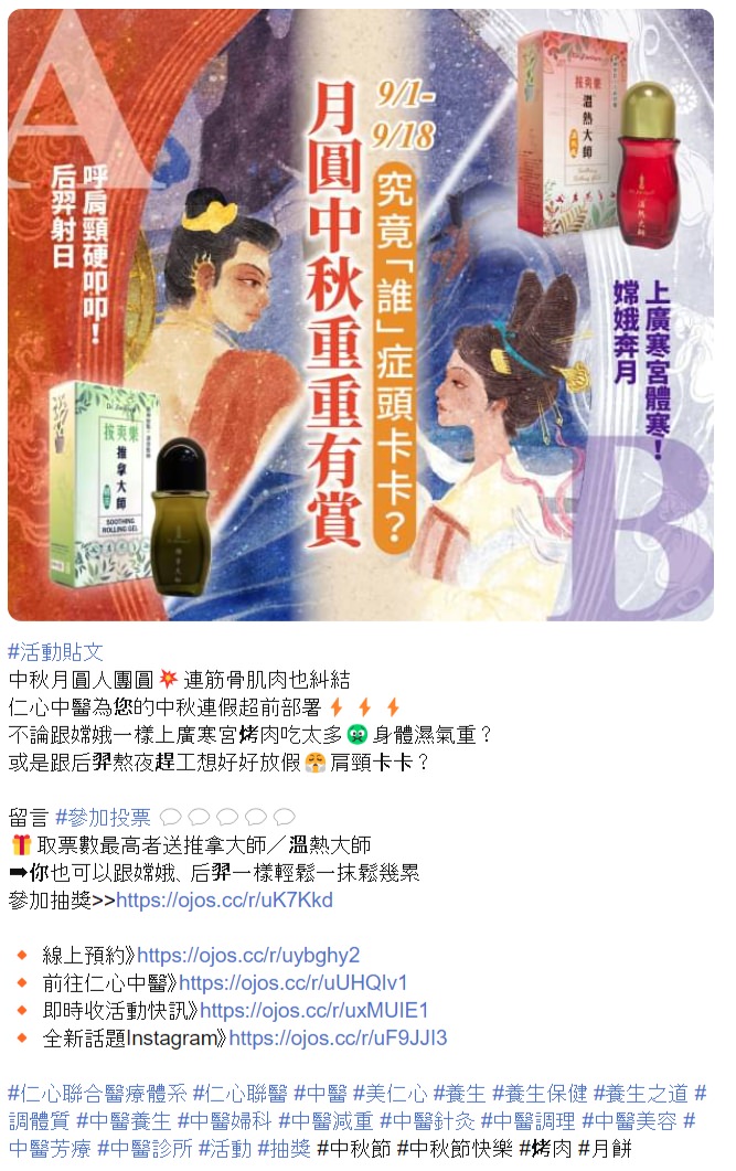LINE 社群活動範例