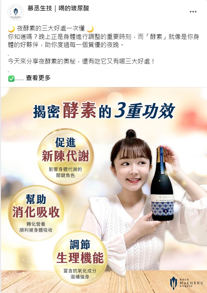 Facebook 社群貼文範例