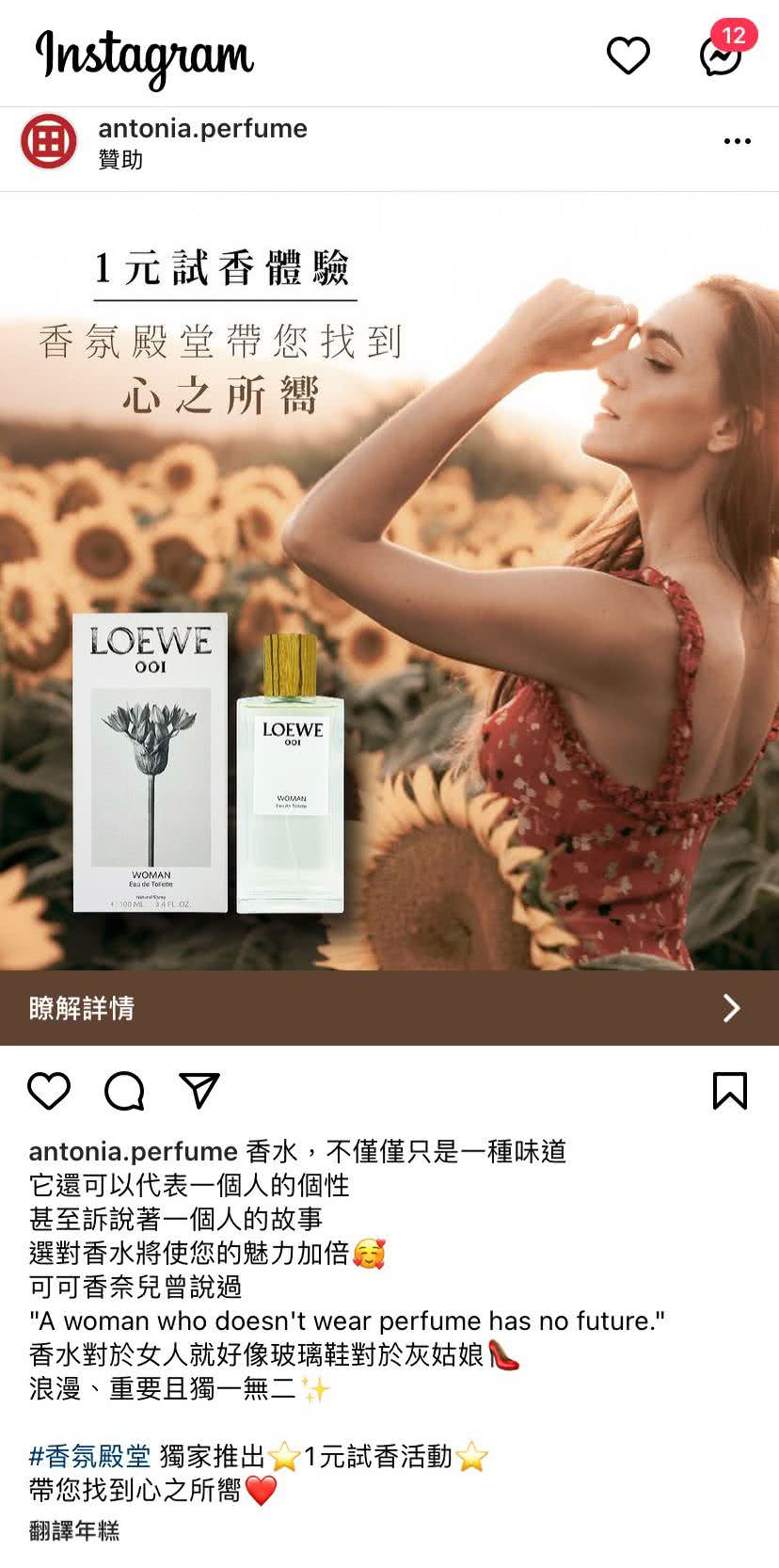 客戶Instagram廣告圖文包範例